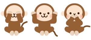 見ざる聞かざる言わざる