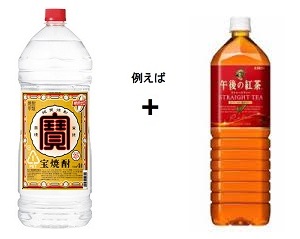 焼酎と紅茶