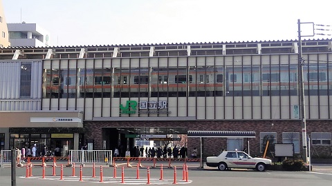 国立駅